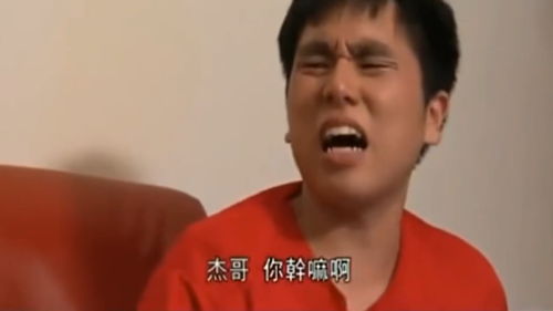 杰哥让我康康