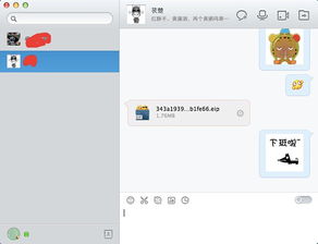 mac系统怎么添加qq表情苹果电脑qq表情添加方法图文介绍