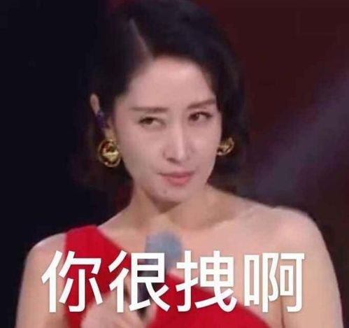 惊魂未定表情包刘涛