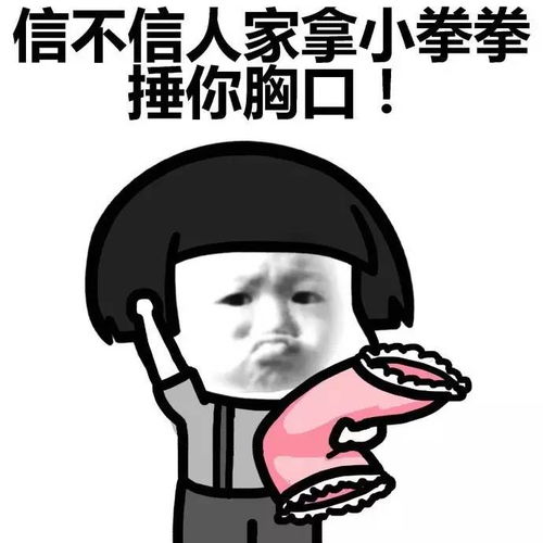 快来更新你的表情包