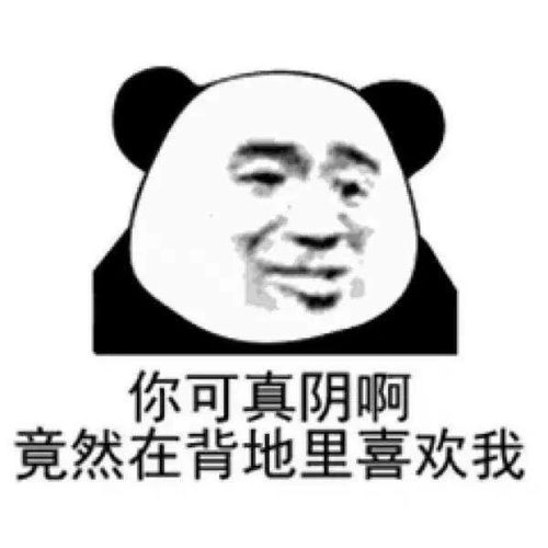 咬我啊表情包聊天表情
