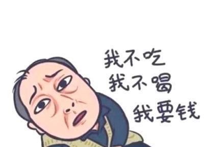 抖音苏大强表情包无水印下载都挺好苏大强表情包大全