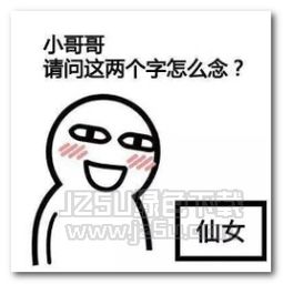 撩汉聊天表情包敢问