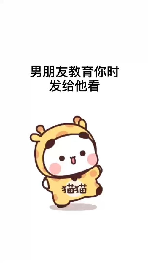 那图逗对象表情包