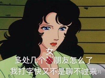 你字多你说得对表情包打字