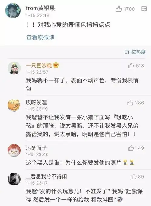 同一个世界同一个妈,你的网名头像和朋友圈还好吗