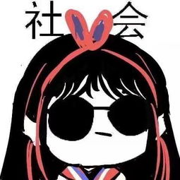 处友