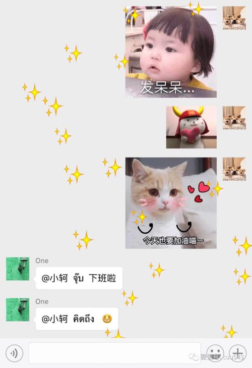 有趣微信里隐藏着20个特殊符号,发给好友出现特效
