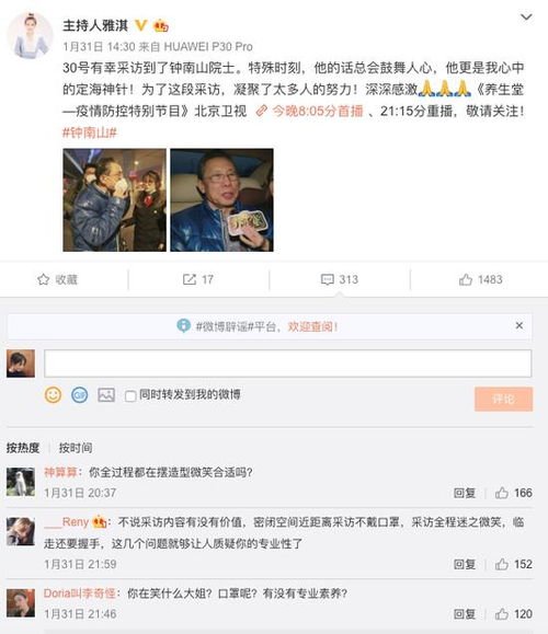 telegram表情包导入微信钟南山