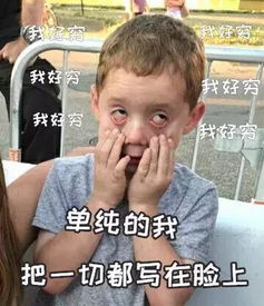 假笑男孩表情包我身上好冰冷,抱抱我可以吗