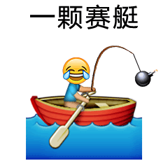 我忍表情包动态emo