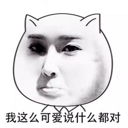 超级可爱的动漫表情包生气