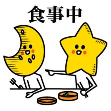 星星月亮逗比表情包动漫表情图片