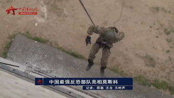 全部使用俄式装备中国最强反恐部队亮相莫斯科