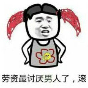 十条段子睡得昏天黑地,吃得不知饥饱,变得傻不拉几