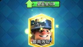 皇室战争矿工挑战,一局不输拿表情,快乐