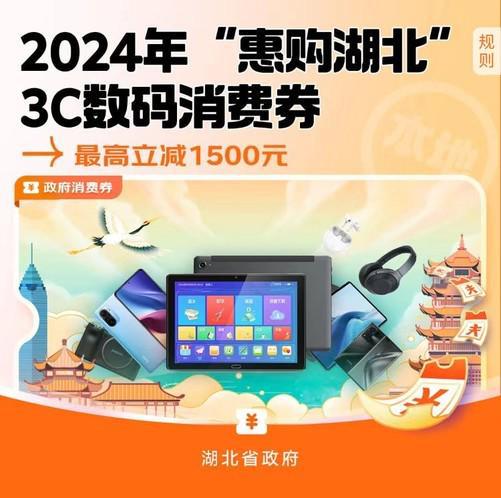 每日10点湖北消费者来京东领取专属消费券applewatchseries9仅需2549元