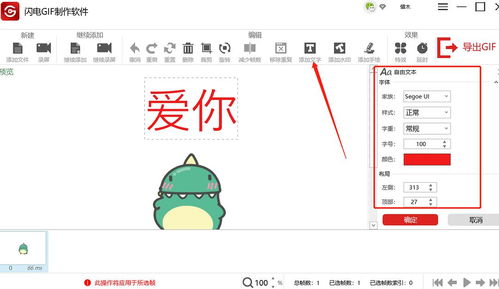 聊天表情包如何添加文字