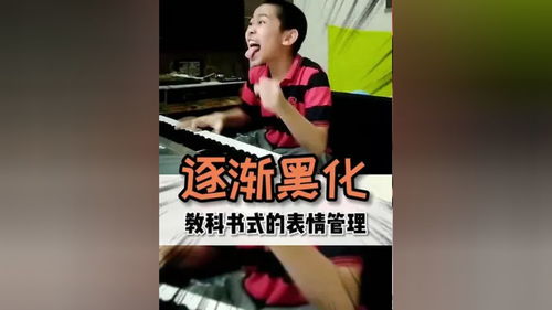 视觉震撼表情管理搞笑看了没笑,你就电摇我印尼小孩