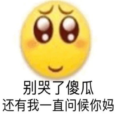 很恶搞的实用可爱表情包大全