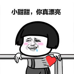 抖音表情包