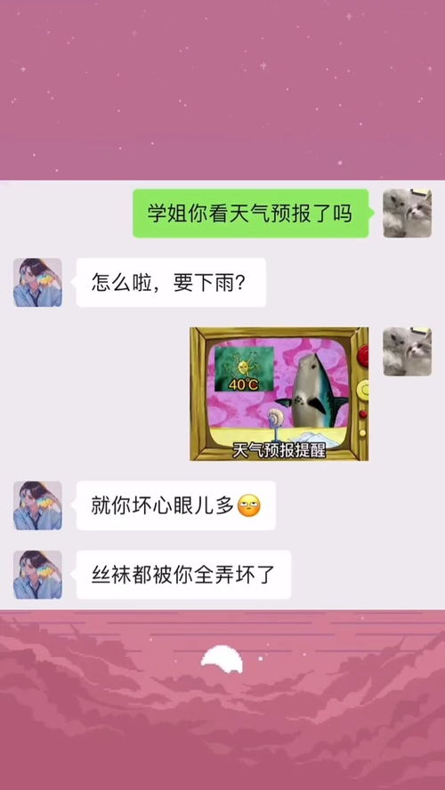 天气这么热,快发给女朋友看看吧表情包