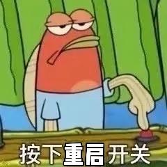 一键重启2020,你会选择按下去吗