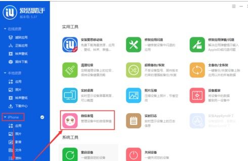苹果手机微信表情包怎么批量导入
