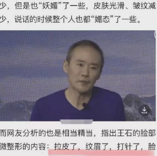 她被王思聪称为王的女人嫁给67岁王石与钱无关,爱他的颜值