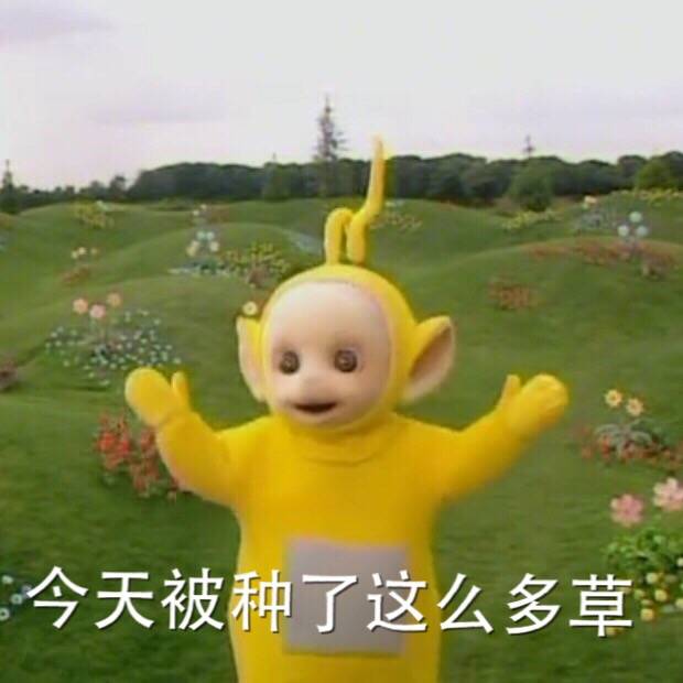 天线宝宝表情包
