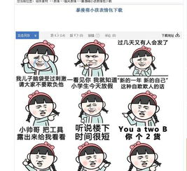 这个小女孩的表情包叫什么呀