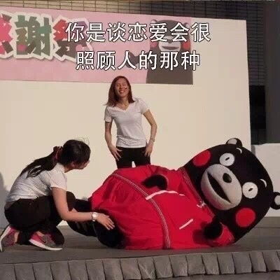 熊本熊表情包胖嘟嘟的你很可爱,手感好诶