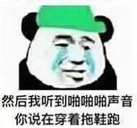 跑步的表情包