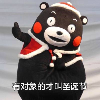 可爱的圣诞节平安夜文案