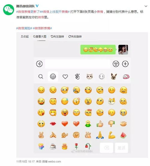 微信新表情来了举起你的右手,就能马上拥有