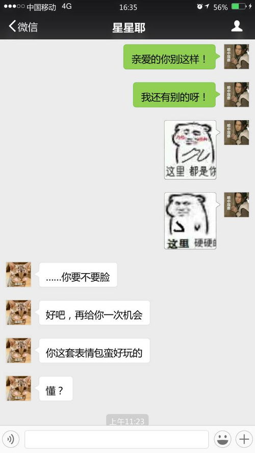 原来,男生也能向女朋友撒娇