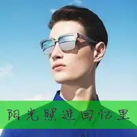 重口味爱爱头像黑白男微信头像图片大全