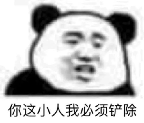 表情包沙雕表情包第三百八十八期