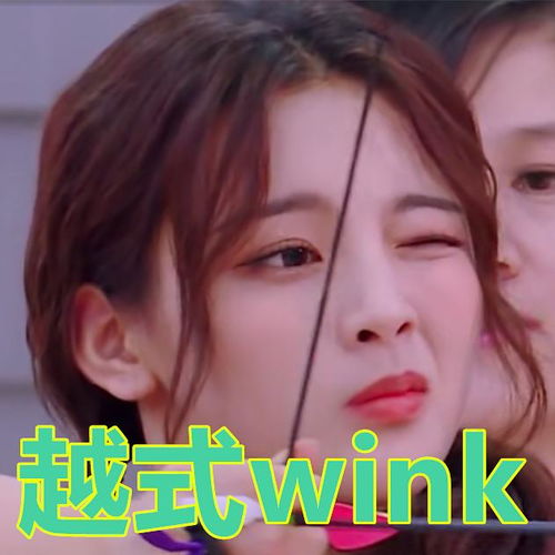 超新星全运会第二期表情包
