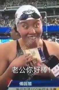 傅园慧带字魔性表情包傅园慧带字魔性表情包下载v1.0嗨客安卓软件站