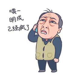 苏大强q版动漫表情包图片大全