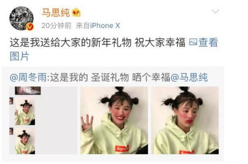 表情塑料姐妹情周冬雨晒马思纯搞怪照评论区变表情包表情