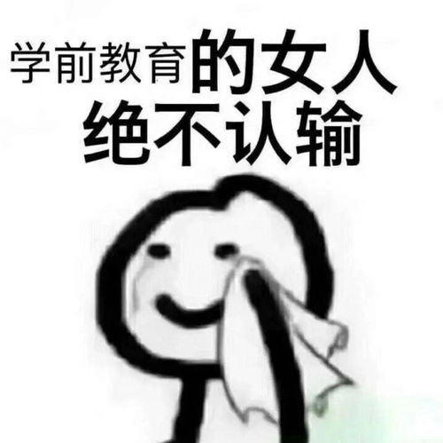 跪下唱征服的表情包孙大洪