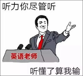 这套从未输过的表情包火了蔡依林都在用,你猜中原型算我输