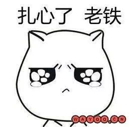 表情包怎样下载扎心