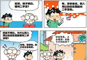 搞笑漫画呆头霹雳无敌发明超脑洞么么大骨头情意满满