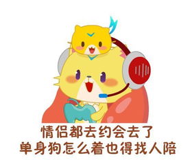 七夕快乐,送你一套七夕电竞喵表情包,总有一个适合你