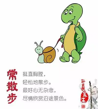 141岁药王孙思邈的13个简单易行的养生秘笈