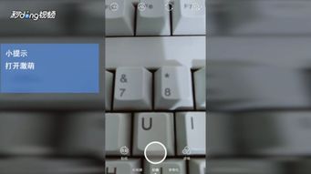 faceu激萌如何将对方加入黑名单