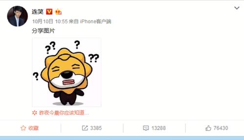 连笑发博带火苏宁一脸懵全套贱萌表情包微信已上线